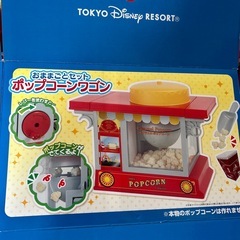 ポップコーンワゴン　おもちゃの画像
