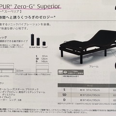 テンピュール ゼロジースーペリア プロプラス やわらかめの画像