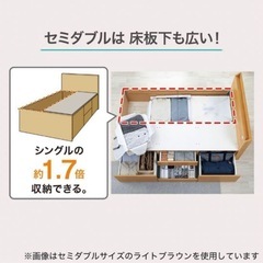 ニトリ　セミダブルベッドの画像