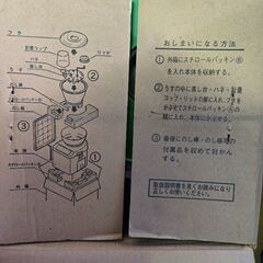 無料　もちつき機（箱付き）の画像