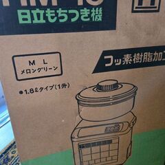 無料　もちつき機（箱付き）の画像