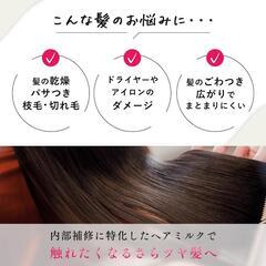 オルナ オーガニック ヘアミルク 洗い流さないトリートメント 150mlの画像