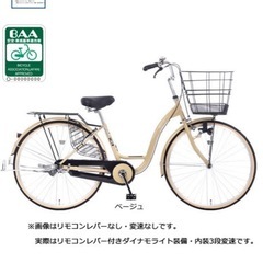 26インチ自転車(内装3段変速)の画像