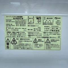 ⭐️SHARP 冷蔵庫 2ドア大容量 271L 2017年 配送3000~ その他多数出品中‼️の画像