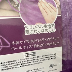 寝ころびマット　新品未開封！の画像