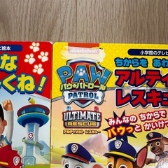 パウパトロール　絵本3冊セットの画像