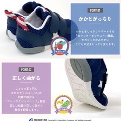 ムーンスター キャロット スニーカー 幅広3E 急速乾燥 速乾 子供靴 ベビー シューズ 履きやすい 男の子 運動靴 靴の画像