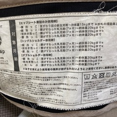 ナップナップ ヒップシート シングルショルダーの画像