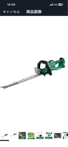 ハイコーキ　バリカン　ほぼ新品