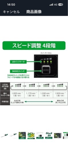 ハイコーキ　バリカン　ほぼ新品