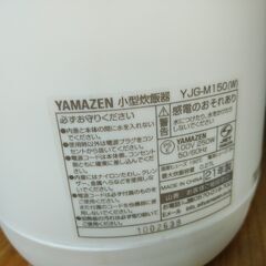 品質保証☆配達有り！2500円（税込み）ヤマゼン 1.5合炊き マイコンジャー炊飯器 2021年製の画像