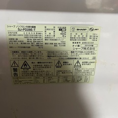 280リットル　
シャープ冷蔵庫 の画像