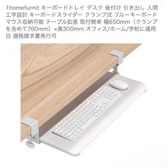 後付け引き出し　キーボードトレイ　デスク収納の画像