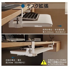 後付け引き出し　キーボードトレイ　デスク収納の画像