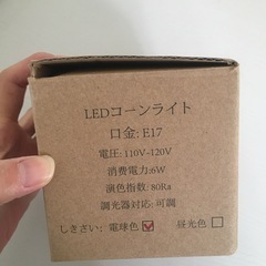 LEDコーンライトの画像