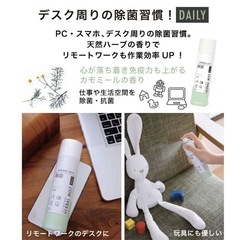 2本半額以下除菌スプレーの画像