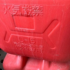 灯油ポリ缶20L3個15L1個の画像
