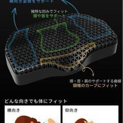 枕 ネックサポート付き 首筋ケア 快眠 首が痛くならない 通気性 安眠枕の画像