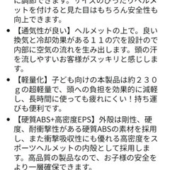 ヘルメット 52～60センチ ピンク 女の子 軽量 自転車の画像
