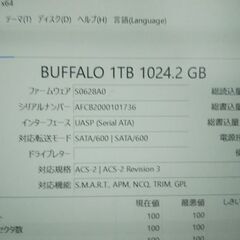 【使用たった2時間】2.5インチSSD 1TB      の画像