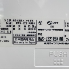 受け渡し予定者決定！　　　　　　　　　　　 TOSHIBAエアコン2022年製6畳用の画像