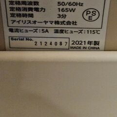 美品✨アイリスオーヤマのパーソナルシュレッダー P8GC の画像