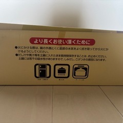 土鍋　9号
の画像