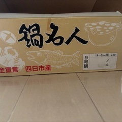 土鍋　9号
の画像