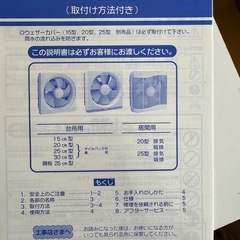 25cm一般換気扇の画像