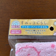 【未使用】すみっコぐらし 福岡限定 ハンカチの画像