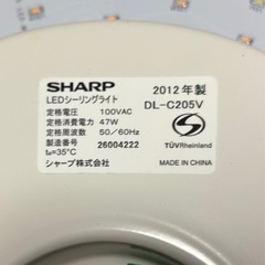 SHARP シャープ LEDシーリングライト 2012年製 DL-C205V 6畳用《リモコン無し》 の画像
