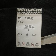 CORISCO製　ジャケット　メンズ：Ｌ 黒色の画像