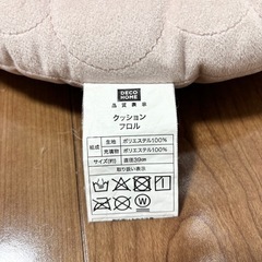 ニトリ 円形クッション モチモチの画像