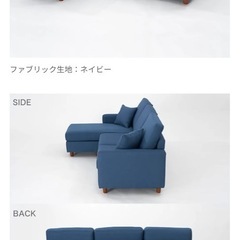 LOWYA ソファー　ネイビー　カウチなしの画像