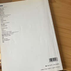 ミスチルピアノ楽譜の画像