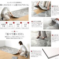 置くだけ フロアタイル 大理石 約6畳 おくだけ ストーン調 コンクリート 床タイル 防音 賃貸 吸着 接着剤不要 敷くだけ 大理石調 床 DIY 天然石風 石目 マーブル フローリング マット 床材 グレーの画像