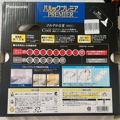 未使用品❗️Panasonic 蛍光灯　32形 の画像