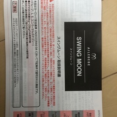 エールベベ・スイングムーン プレミアムS(ALC480)の画像