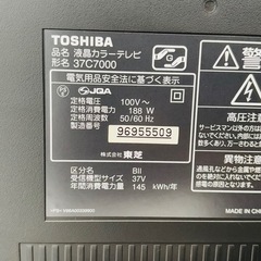【無償】37型カラーテレビ　TOSHIBA REGZAの画像