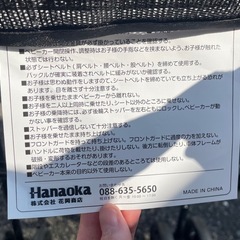【 使用済 】Hanaoka B型ベビーカー ベージュカラーバギーの画像