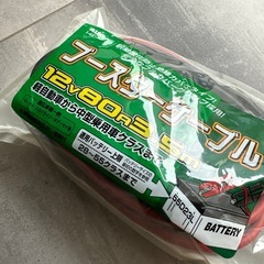 未使用★AUG ブースターケーブル 12V 80A 3.5mの画像