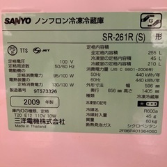 サンヨー冷蔵庫の画像