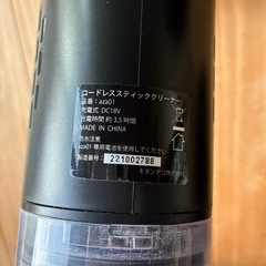 コードレススティッククリーナー　掃除機 の画像