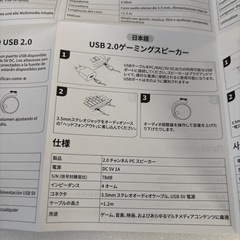スピーカー PC ゲーミングスピーカー 有線 RGBライト付き 日本語説明書付の画像