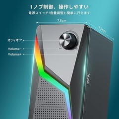 スピーカー PC ゲーミングスピーカー 有線 RGBライト付き 日本語説明書付の画像