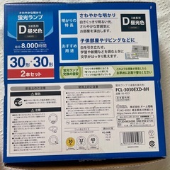 未使用品❗️丸型蛍光灯　30形2本セット　OHM電気の画像
