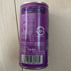 ルマンド　ココアドリンクの画像