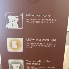 こぐまおやすみライトの画像