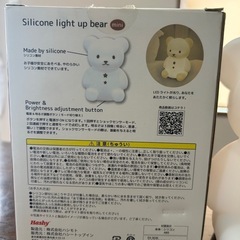 こぐまおやすみライトの画像