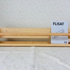 【新品未使用】IKEA フリサットウォール の画像